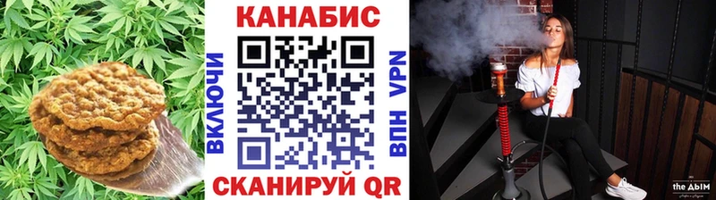 Печенье с ТГК марихуана  купить  цена  Нахабино 