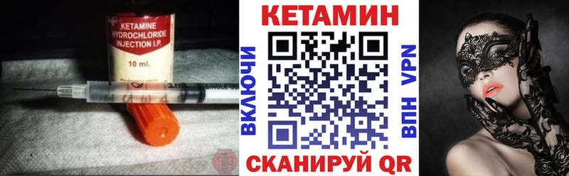 Кетамин VHQ  Нахабино 